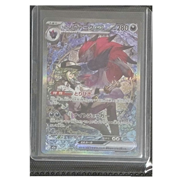 Thẻ hình Pokemon N's Zoroark ex SAR 242/193 - Lá bài lẻ Mega Dream ex M2a tiếng Nhật chính hãng