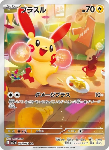 Thẻ hình Pokemon Plusle AR 065/062 - Lá bài lẻ Raging Surf SV3a tiếng Nhật chính hãng