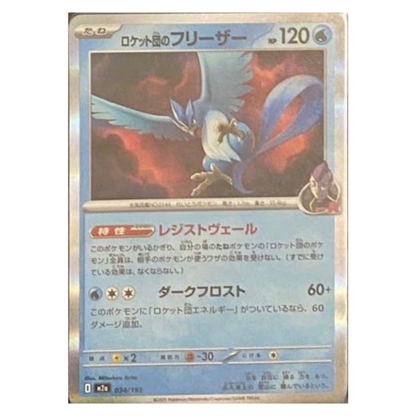 Thẻ hình Pokemon Team Rocket's Articuno 034/193 - Lá bài lẻ Mega Dream ex M2a tiếng Nhật chính hãng