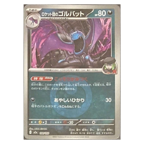Thẻ hình Pokemon Team Rocket's Golbat 100/193 - Lá bài lẻ Mega Dream ex M2a Reverse Holo tiếng Nhật chính hãng