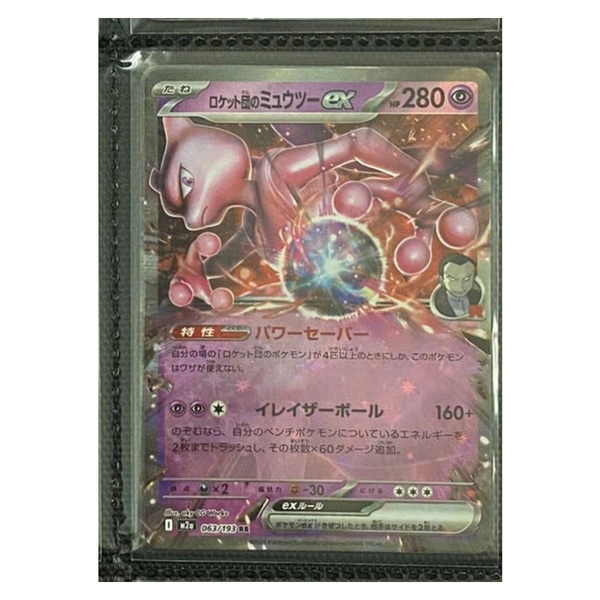 Thẻ hình Pokemon Team Rocket's Mewtwo ex RR 063/193 - Lá bài lẻ Mega Dream ex M2a tiếng Nhật chính hãng