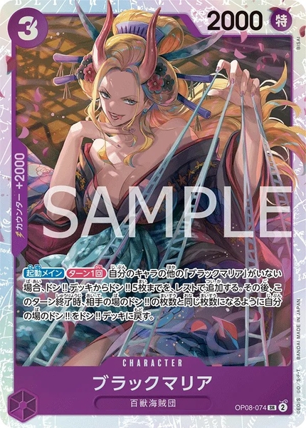 Thẻ hình One Piece Black Maria OP08-074 SR - Lá bài lẻ Two Legends OP08 tiếng Nhật chính hãng
