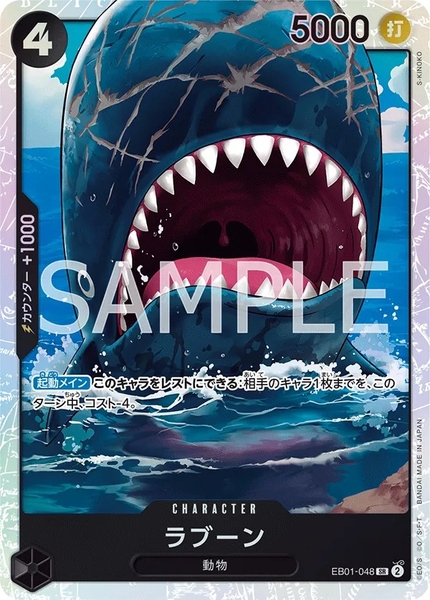 Thẻ hình One Piece Laboon EB01-048 SR - Lá bài lẻ Extra Booster: Memorial Collection EB01 tiếng Nhật chính hãng