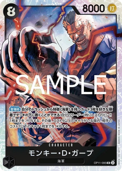 Thẻ hình One Piece Monkey.D.Garp OP11-095 SR - Lá bài lẻ A Fist of Divine Speed OP11 tiếng Nhật chính hãng