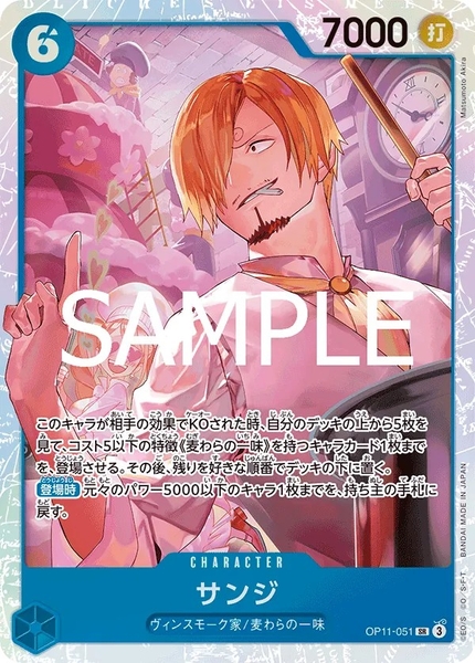 Thẻ hình One Piece Sanji OP11-051 SR - Lá bài lẻ A Fist of Divine Speed OP11 tiếng Nhật chính hãng