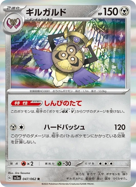 Thẻ hình Pokemon Aegislash 047/062 - Lá bài lẻ Raging Surf SV3a tiếng Nhật chính hãng