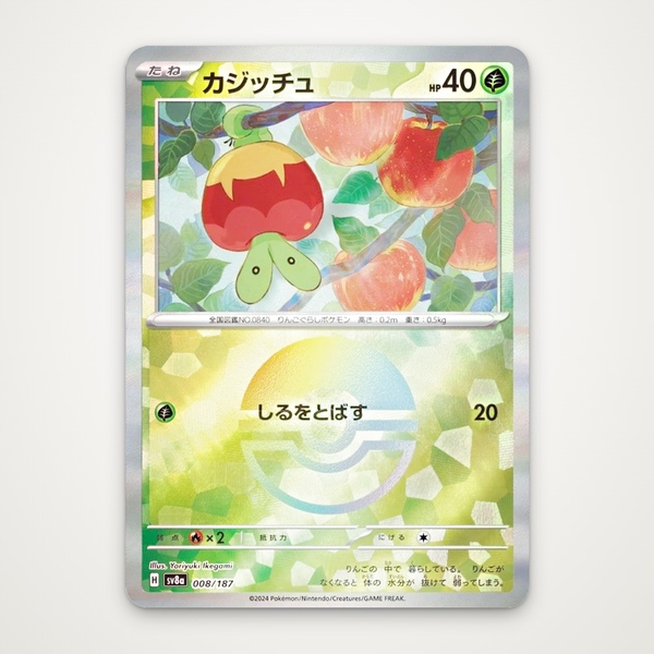 Thẻ hình Pokemon Applin 008/187 - Lá bài lẻ Terastal Festival ex SV8a Pokeball Holo tiếng Nhật chính hãng ảnh 2