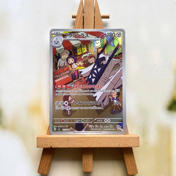 Thẻ hình Pokemon Archaludon AR 113/102 - Lá bài lẻ Stellar Miracle SV7 tiếng Nhật chính hãng