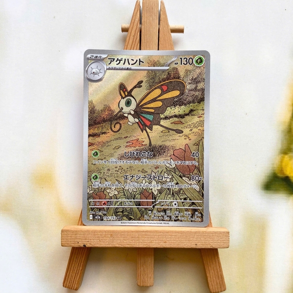 Thẻ hình Pokemon Beautifly AR 194/193 - Lá bài lẻ Mega Dream ex M2a tiếng Nhật chính hãng
