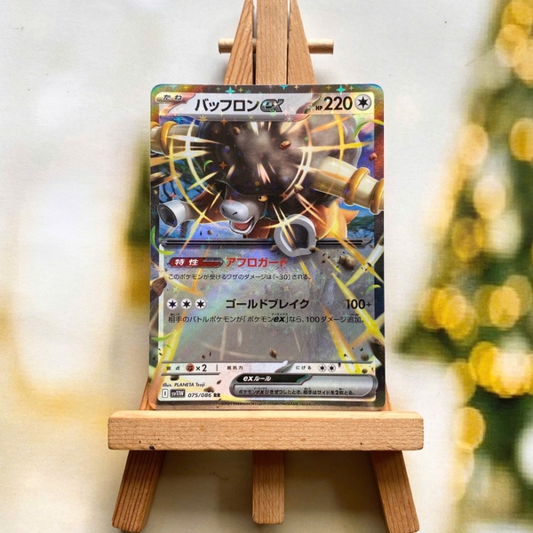 Thẻ hình Pokemon Bouffalant ex RR 075/086 - Lá bài lẻ White Flare SV11W tiếng Nhật chính hãng