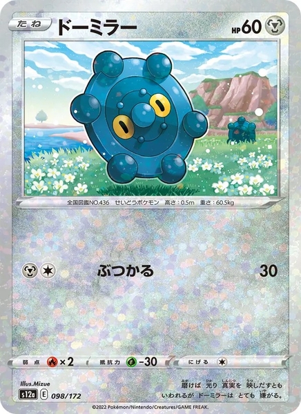 Thẻ hình Pokemon Bronzor 098/172 - Lá bài lẻ VSTAR Universe S12a Holo Rare tiếng Nhật chính hãng