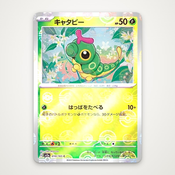 Thẻ hình Pokemon Caterpie 010/165 - Lá bài lẻ Pokemon Card 151 SV2a Pokeball Holo tiếng Nhật chính hãng ảnh 2