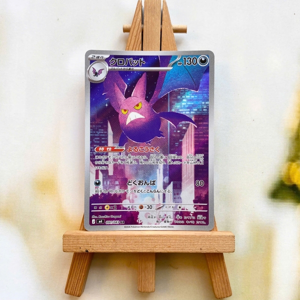 Thẻ hình Pokemon Crobat AR 091/083 - Lá bài lẻ Ninja Spinner M4 tiếng Nhật chính hãng