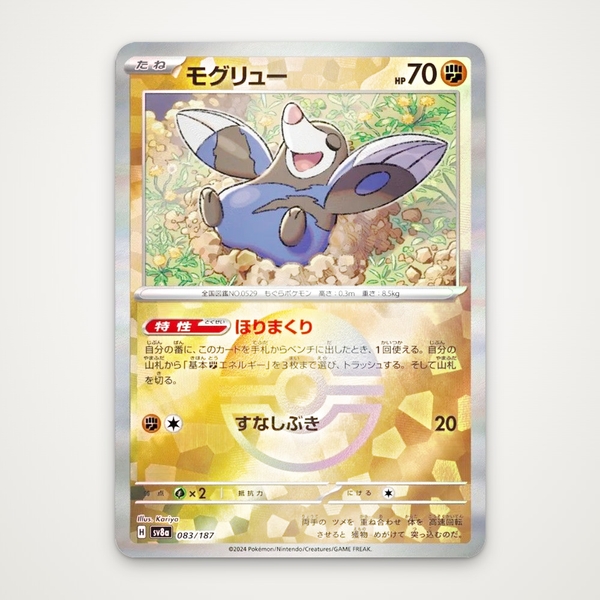 Thẻ hình Pokemon Drilbur 083/187 - Lá bài lẻ Terastal Festival ex SV8a Pokeball Holo tiếng Nhật chính hãng ảnh 2