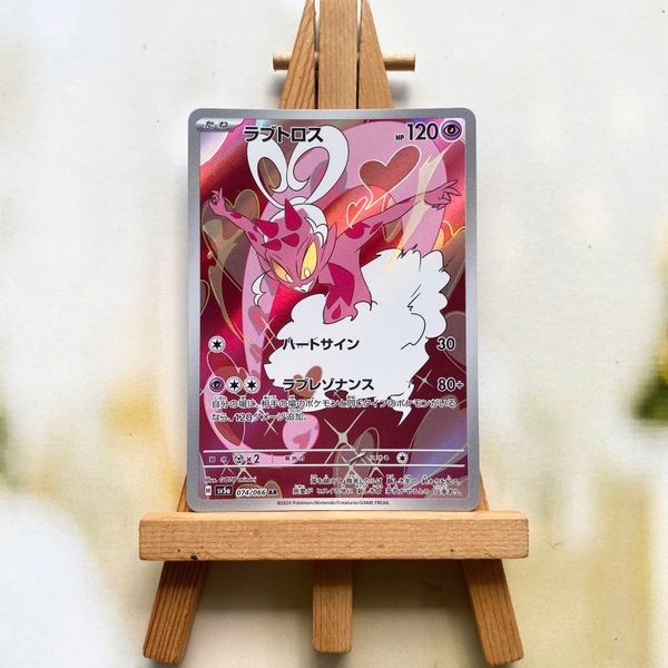Thẻ hình Pokemon Enamorus AR 074/066 - Lá bài lẻ Crimson Haze SV5a tiếng Nhật chính hãng
