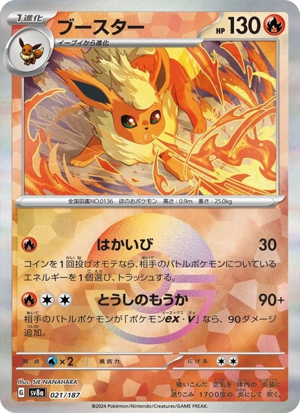 Thẻ hình Pokemon Flareon 021/187 - Lá bài lẻ Terastal Festival ex SV8a Holo Rare tiếng Nhật chính hãng