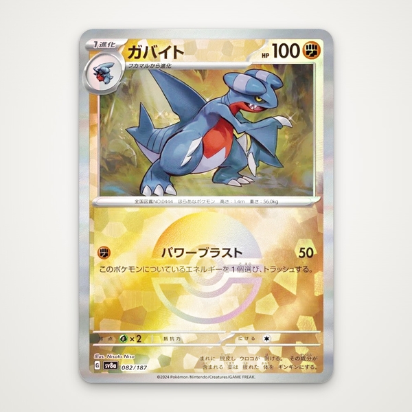 Thẻ hình Pokemon Gabite 082/187 - Lá bài lẻ Terastal Festival ex SV8a Pokeball Holo tiếng Nhật chính hãng ảnh 2