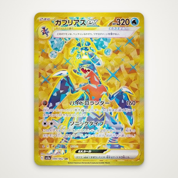 Thẻ hình Pokemon Garchomp ex UR 090/062 - Lá bài lẻ Raging Surf SV3a tiếng Nhật chính hãng ảnh 2
