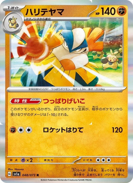 Thẻ hình Pokemon Hariyama 048/073 - Lá bài lẻ Triplet Beat SV1a tiếng Nhật chính hãng