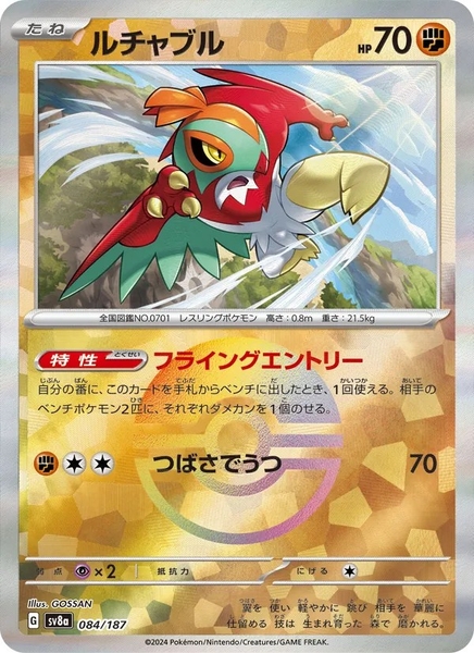 Thẻ hình Pokemon Hawlucha 084/187 - Lá bài lẻ Terastal Festival ex SV8a Holo Rare tiếng Nhật chính hãng