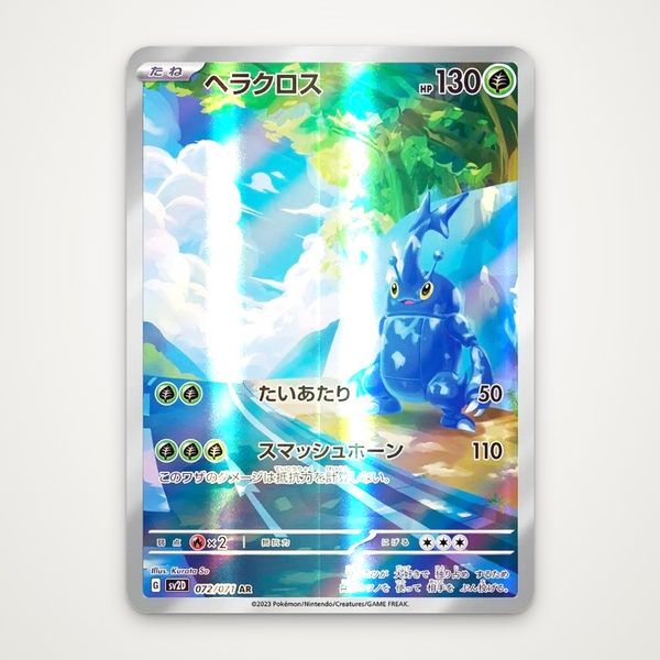 Thẻ hình Pokemon Heracross AR 072/071 - Lá bài lẻ Clay Burst SV2D tiếng Nhật chính hãng ảnh 2