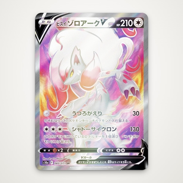 Thẻ hình Pokemon Hisuian Zoroark V SR 083/071 - Lá bài lẻ S10a tiếng Nhật chính hãng ảnh 2