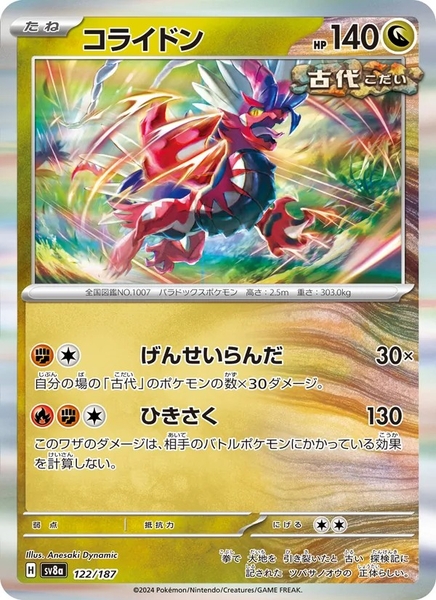 Thẻ hình Pokemon Koraidon 122/187 - Lá bài lẻ Terastal Festival ex SV8a Holo Rare tiếng Nhật chính hãng