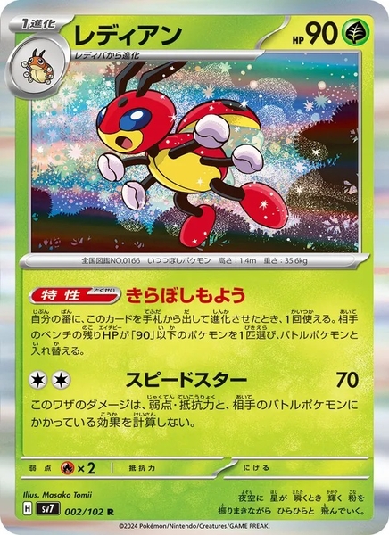 Thẻ hình Pokemon Ledian 002/102 - Lá bài lẻ Stellar Miracle SV7 tiếng Nhật chính hãng