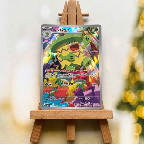 Thẻ hình Pokemon Ludicolo AR 081/080 - Lá bài lẻ Inferno X M2 tiếng Nhật chính hãng