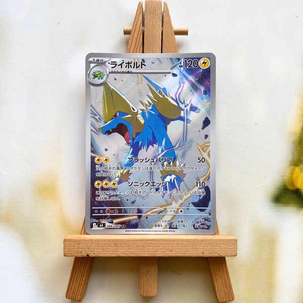 Thẻ hình Pokemon Manectric AR 086/081 - Lá bài lẻ Abyss Eye M5 tiếng Nhật chính hãng