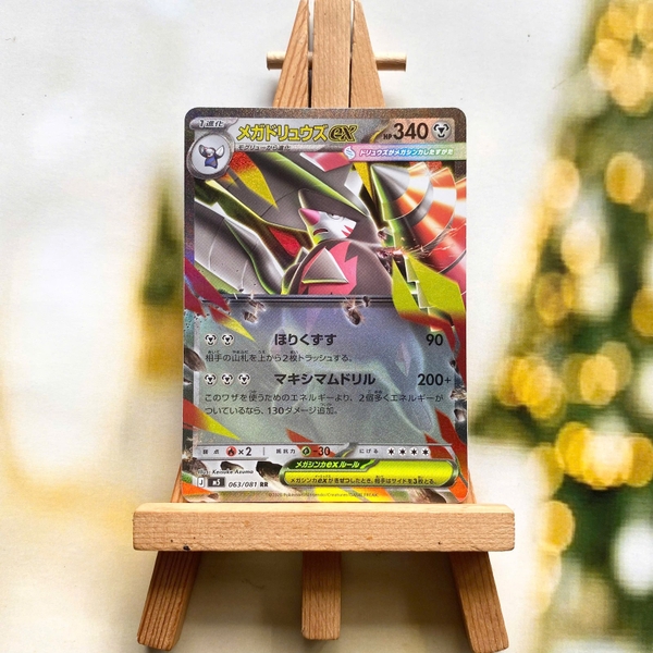 Thẻ hình Pokemon Mega Excadrill ex RR 063/081 - Lá bài lẻ Abyss Eye M5 tiếng Nhật chính hãng