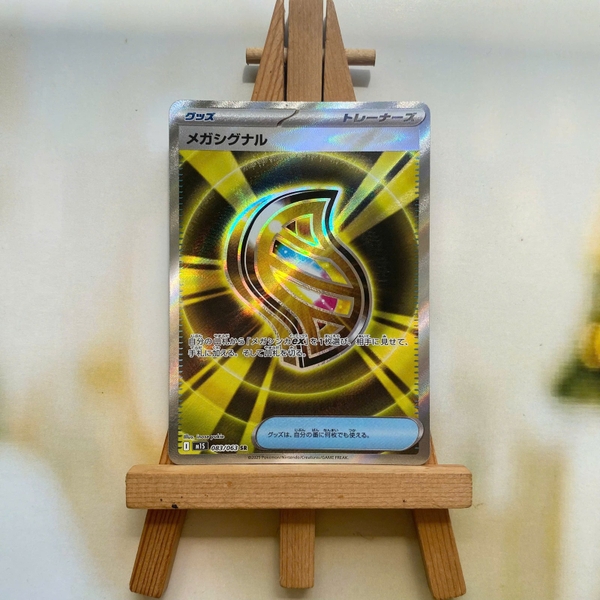 Thẻ hình Pokemon Mega Signal SR 083/063 - Lá bài lẻ Mega Symphonia M1S tiếng Nhật chính hãng