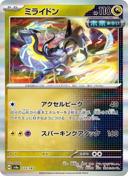 Thẻ hình Pokemon Miraidon 123/187 - Lá bài lẻ Terastal Festival ex SV8a Holo Rare tiếng Nhật chính hãng