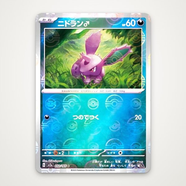 Thẻ hình Pokemon Nidoran M 032/165 - Lá bài lẻ Pokemon Card 151 SV2a Pokeball Holo tiếng Nhật chính hãng ảnh 2