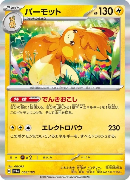 Thẻ hình Pokemon Pawmot 068/190 - Lá bài lẻ Shiny Treasure ex SV4a tiếng Nhật chính hãng