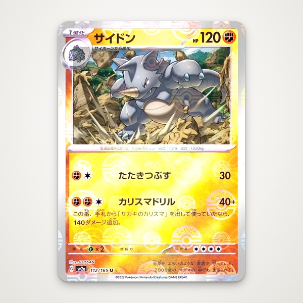 Thẻ hình Pokemon Rhydon 112/165 - Lá bài lẻ Pokemon Card 151 SV2a Pokeball Holo tiếng Nhật chính hãng ảnh 2