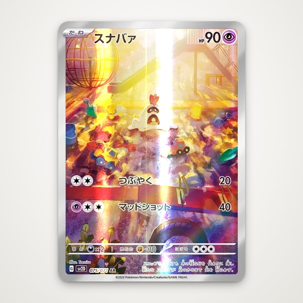 Thẻ hình Pokemon Sandygast AR 075/071 - Lá bài lẻ Clay Burst SV2D tiếng Nhật chính hãng ảnh 2