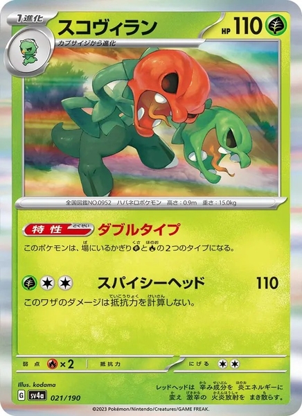 Thẻ hình Pokemon Scovillain 021/190 - Lá bài lẻ Shiny Treasure ex SV4a tiếng Nhật chính hãng