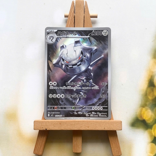 Thẻ hình Pokemon Steelix AR 073/063 - Lá bài lẻ Mega Brave M1L tiếng Nhật chính hãng