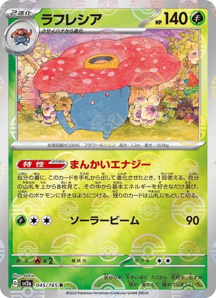 Thẻ hình Pokemon Vileplume 045/165 - Lá bài lẻ Pokemon Card 151 SV2a Holo Rare tiếng Nhật chính hãng