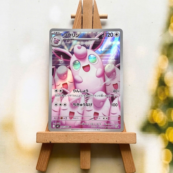 Thẻ hình Pokemon Wigglytuff AR 091/080 - Lá bài lẻ Inferno X M2 tiếng Nhật chính hãng