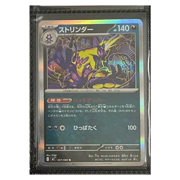 Thẻ hình Pokemon Toxtricity 057/080 - Lá bài lẻ Inferno X M2 tiếng Nhật chính hãng