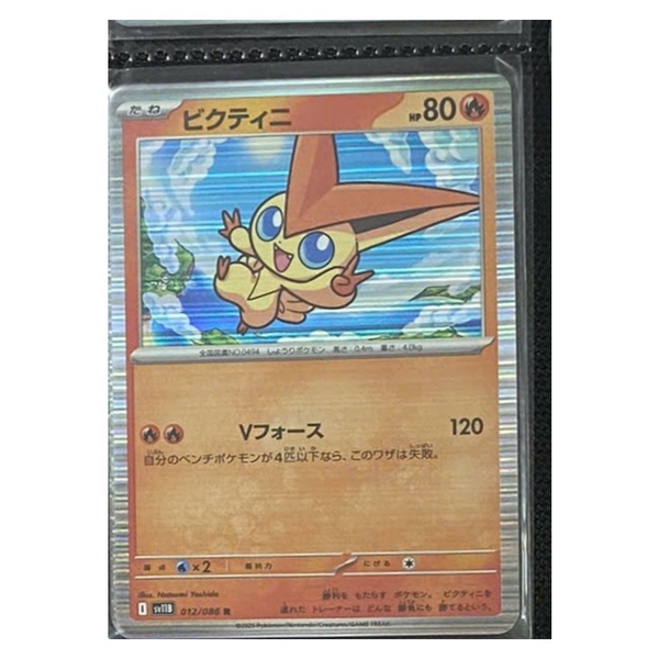 Thẻ hình Pokemon Victini 012/086 - Lá bài lẻ Black Bolt SV11B tiếng Nhật chính hãng