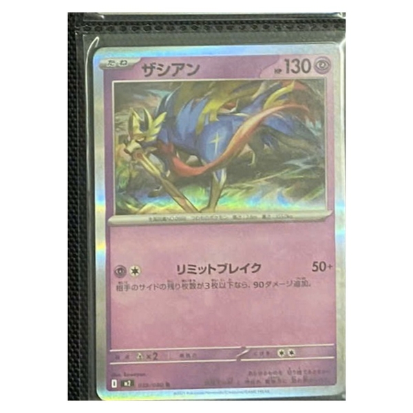 Thẻ hình Pokemon Zacian 039/080 - Lá bài lẻ Inferno X M2 tiếng Nhật chính hãng