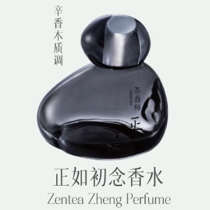 Zentea ZHENG (Chính Như Sơ Niệm) | Chasense