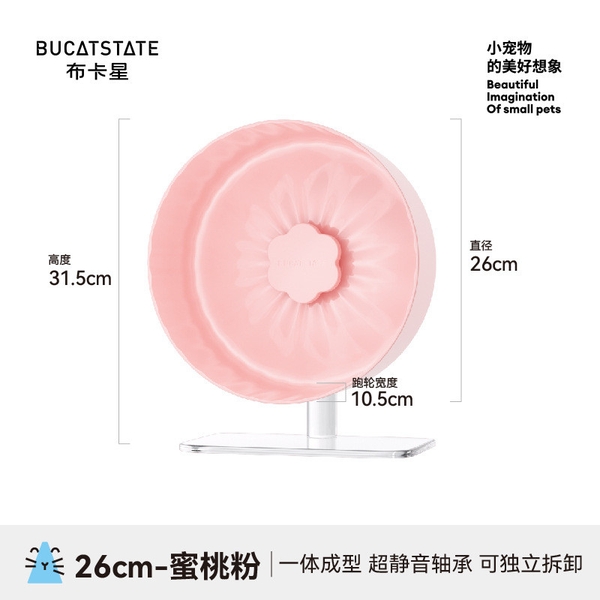 Wheel Hamster Bucatstate size Đại 26cm. Bánh Xe Chạy Cho Hamster Apricot Blossom Hãng Bucatstate 26cm.