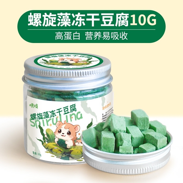 Đậu Hủ Sấy AROUND 🐹FREESHIP🐹 Ăn Vặt Hamster Đậu Phụ Tofu Đông Khô Hamster, Rat ...