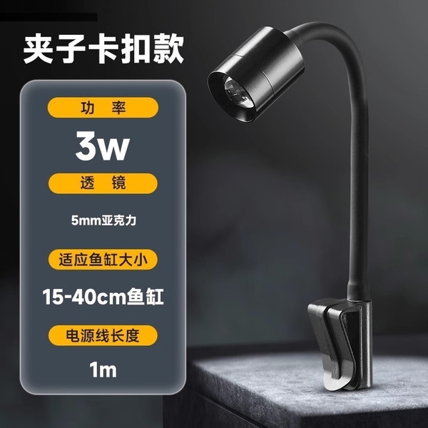 Đèn Rọi Mini Chỉnh Tiêu Cự YEE - Tuỳ Chỉnh Vùng Sáng Siêu Rộng Độ Chiếu Sáng Sâu Cho Bể Cá Cảnh