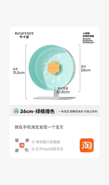 Wheel Hamster Bucatstate size Đại 26cm. Bánh Xe Chạy Cho Hamster Apricot Blossom Hãng Bucatstate 26cm.