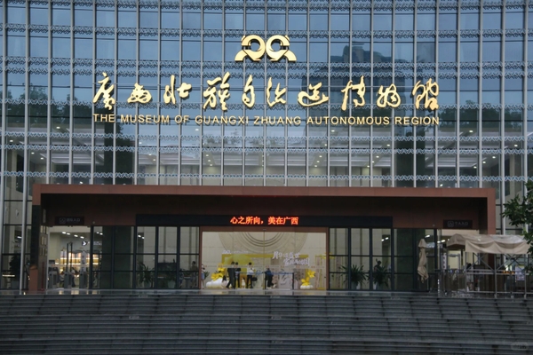 Khám phá Bảo tàng Dân tộc Choang: Di sản sống động giữa lòng Quảng Tây